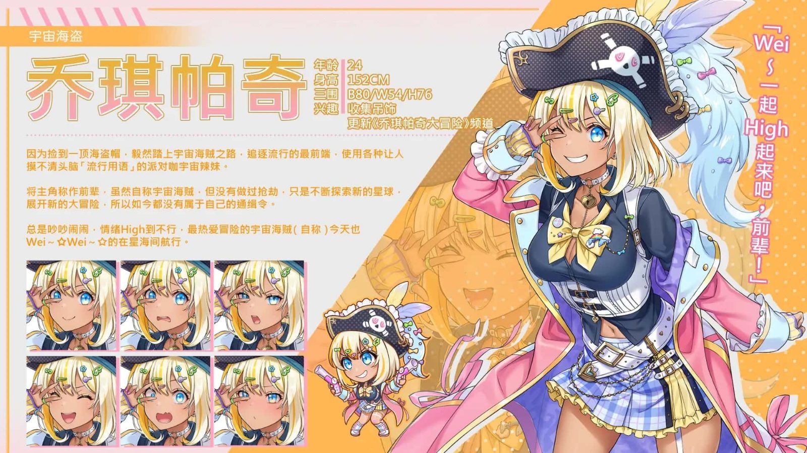 暴食的怪兽公主：惑星美食之旅 角色养成 内容截图 6