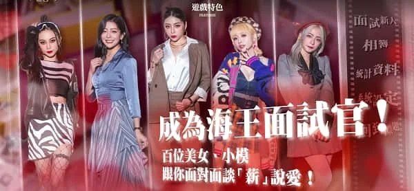 这个面试有点硬 (3) 主线事件 内容截图 1