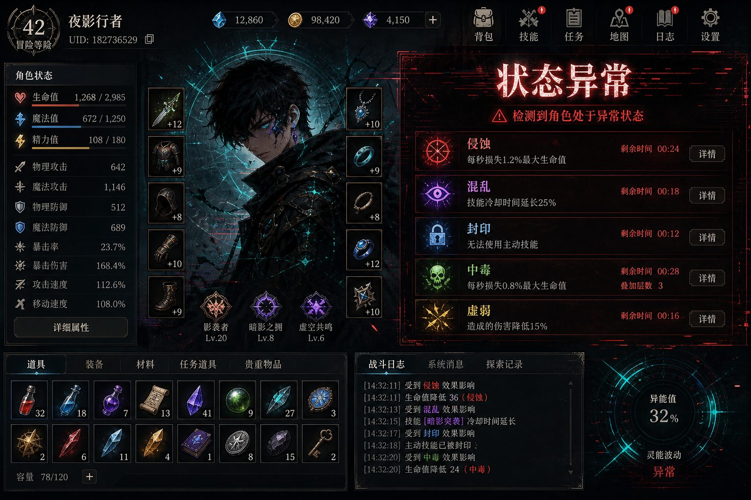 状态异常 剧情互动 实机截图 1