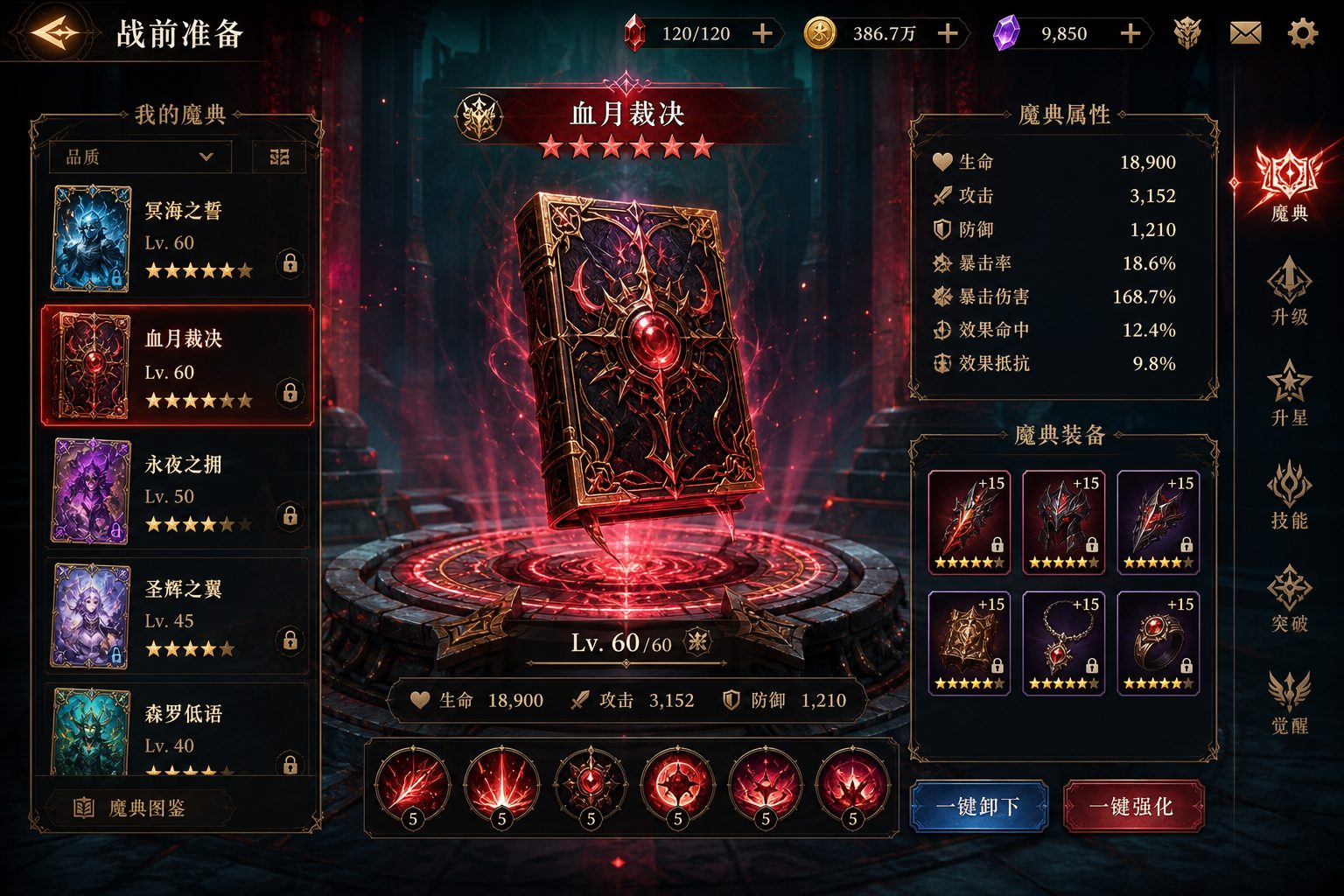 状态异常 任务推进 详情图 3