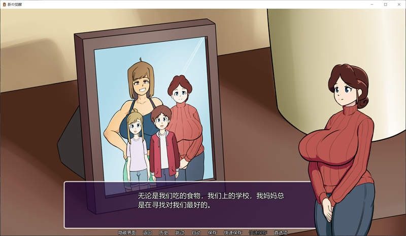 新的觉醒v1 新的觉醒互动养成攻略 封面图