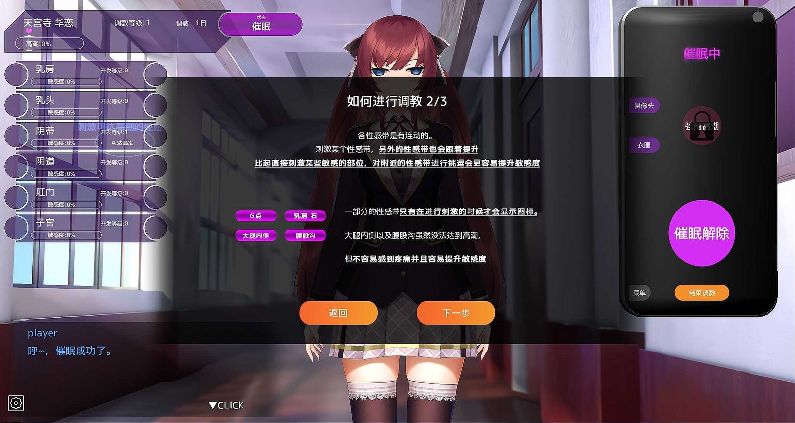 用洗脑APP肆意玩弄狂妄大小姐 用洗脑APP肆意玩弄狂妄大小姐攻略大全 封面图