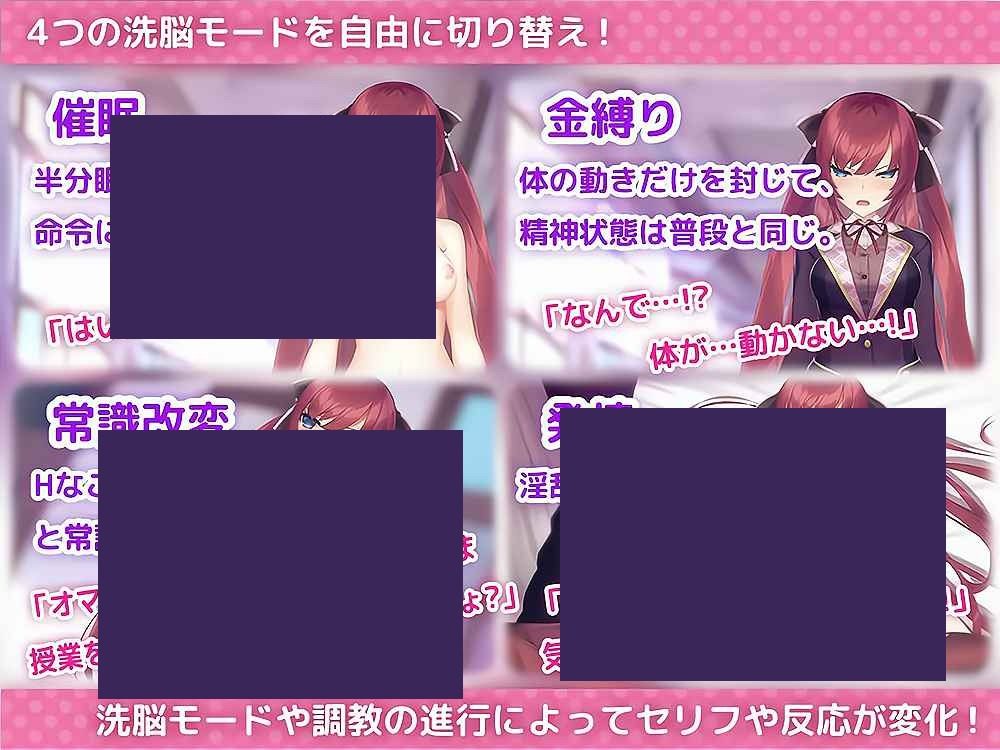 用洗脑APP肆意玩弄狂妄大小姐 校园剧情 展示图 3
